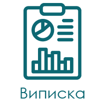 Виписка_ФК_АК