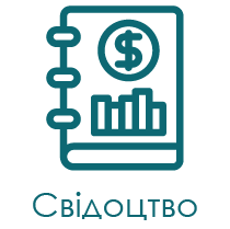 Свідоцтво_ФК_ТФ